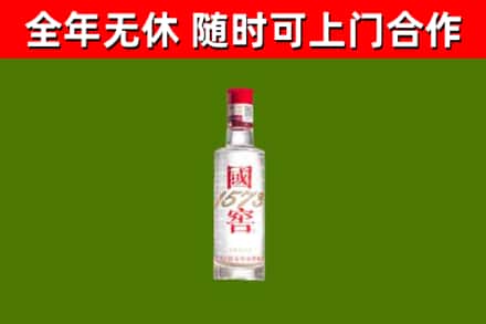 蜀山烟酒回收1573酒.jpg