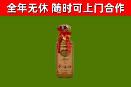 蜀山回收30年茅台酒