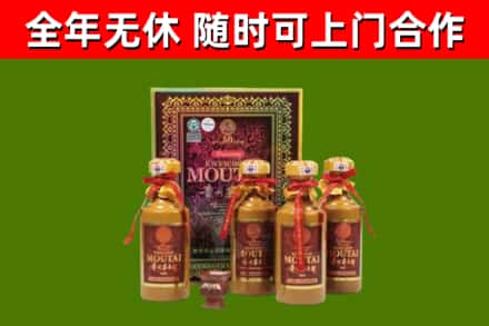 蜀山回收50年份茅台