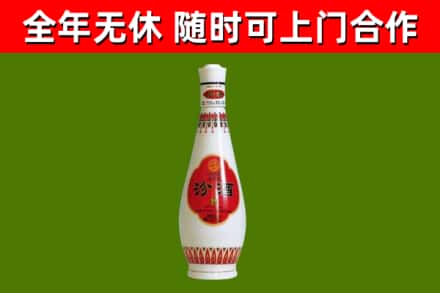 蜀山烟酒回收瓷瓶汾酒.jpg