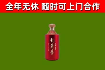 蜀山烟酒回收钓鱼台.jpg
