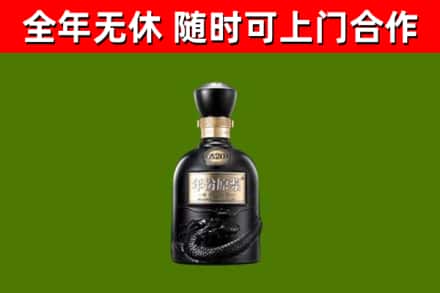 蜀山烟酒回收古20酒.jpg