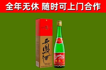 蜀山烟酒回收西凤酒绿瓶.jpg