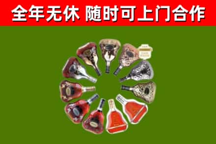 蜀山回收XO