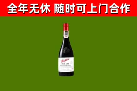 蜀山回收奔富红酒
