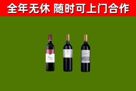 蜀山烟酒回收拉菲红酒.jpg