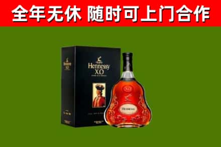 蜀山烟酒回收轩尼诗XO.jpg